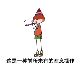 操作表情包