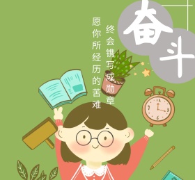 登山奋斗写成勋章朋友圈封面