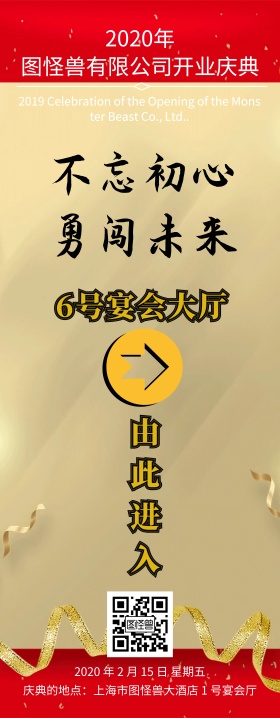 开业庆典蓝色大气引导易拉宝
