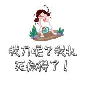 疑问搞笑表情包系列