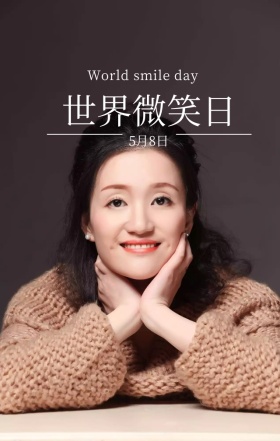 世界微笑日笑脸绿色扁平化手机海报