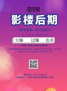 影楼后期蓝色简约海报