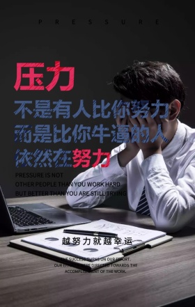 企业激励努力奋斗手绘背景手机海报