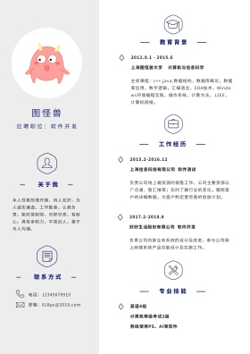 简洁大气商务风简历