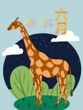 你好六月手绘插画海报一个女孩在沙发上吹电风扇儿童绘本插画图书封面设计粉色