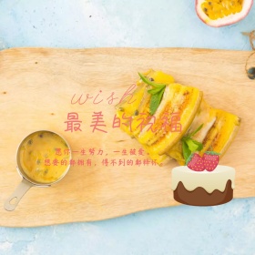 最美的祝福蛋糕生日粉色公众号配图