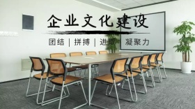 水墨画企业文化建设公众号封面模板