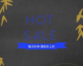 撞色清新爆款折上折小程序封面
