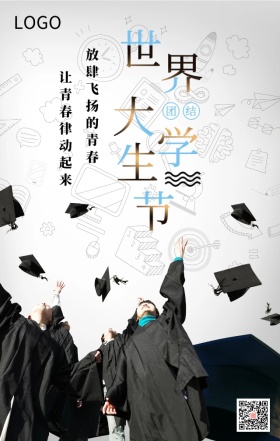 世界大学生节律动青春主题海报
