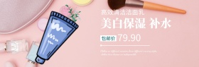 简约清新护肤品banner