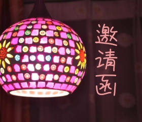 紫色彩妆金色边框彩妆展销会邀请函