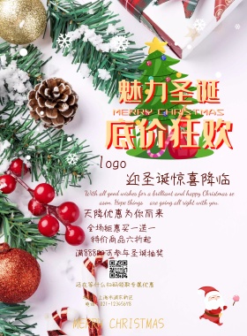 红色圣诞特惠来袭宣传海报