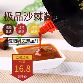 厨房用品主图直通车psd