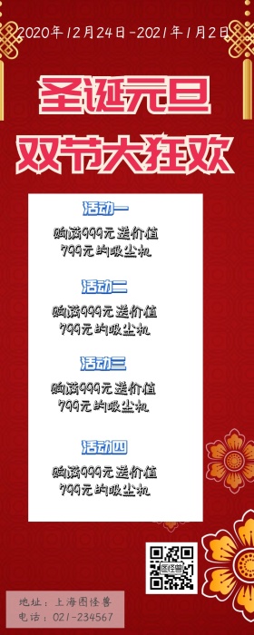 绿色卡通圣诞鹿营销长图