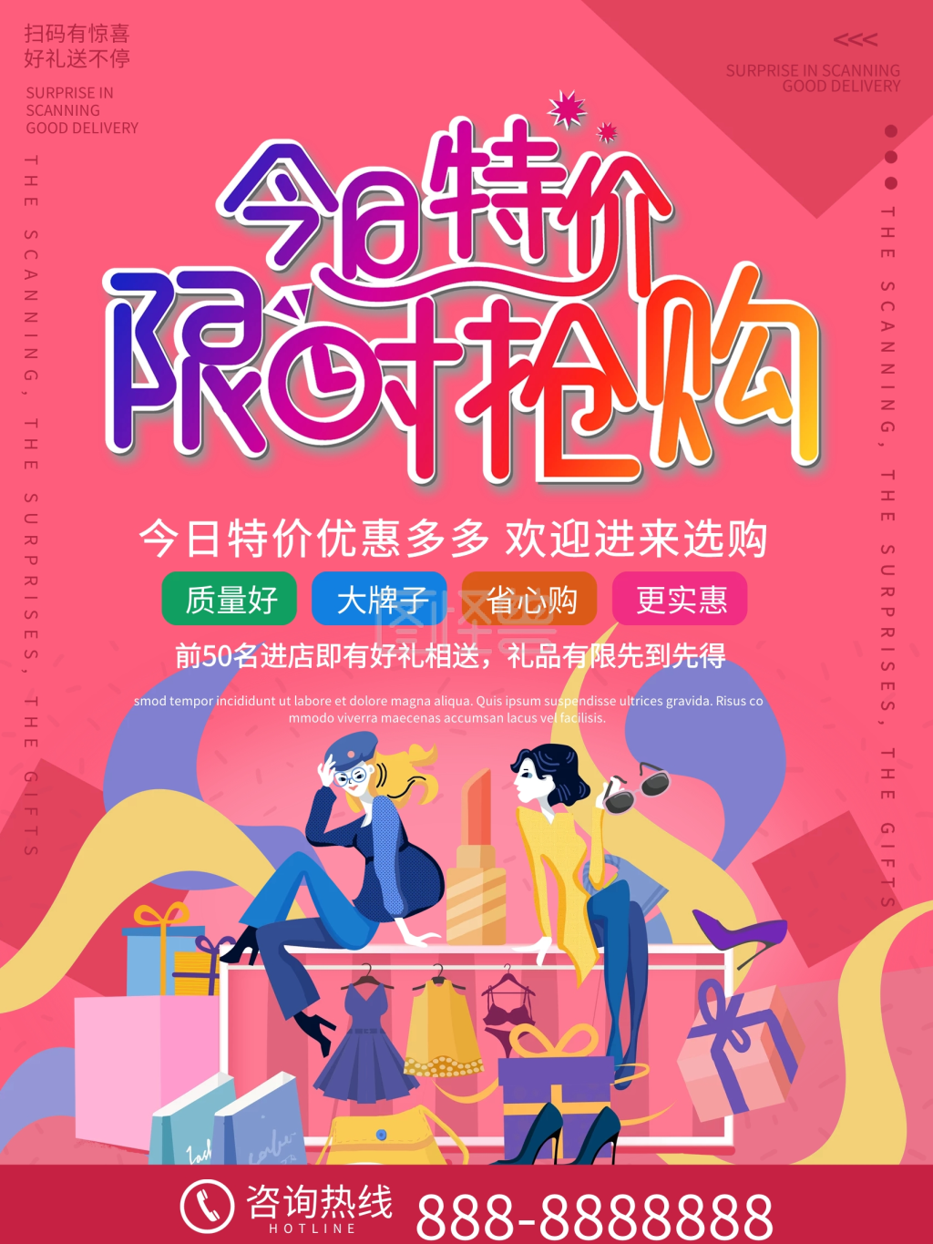 简约商务大气限时抢购促销海报