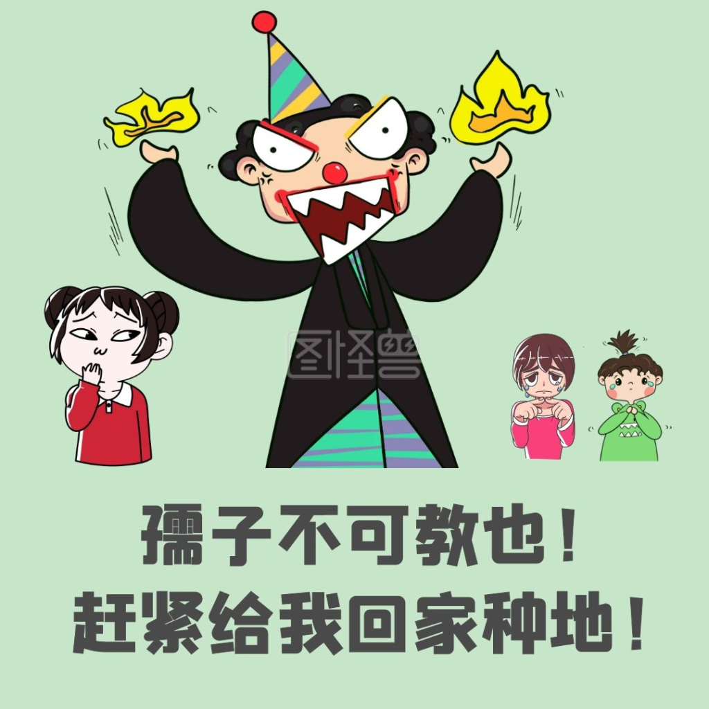 回家种地幸灾乐祸表情包