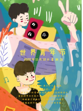 唯美粉色女孩青年节海报