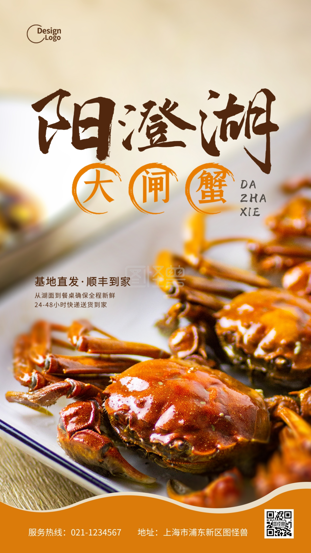 阳澄湖大闸蟹新鲜美食宣传推广