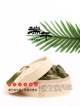 端午节绿色粽子海报
