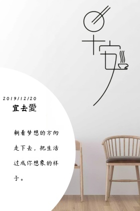 轻轻说早安日签清新白色