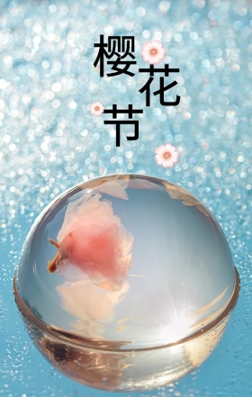 日本樱花节手绘卡通插画小清新海报H5模板