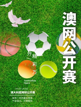 扁平化卡通澳网公开赛宣传海报