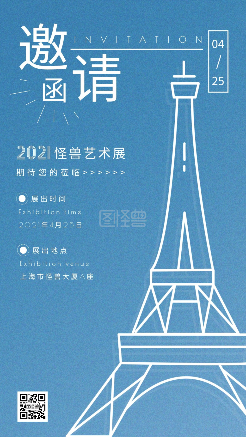 简约蓝色质感展会邀请函浅蓝色宣传手机海报