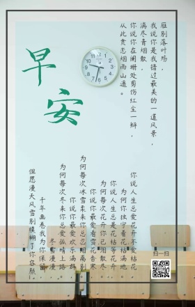 早安手绘风格日签