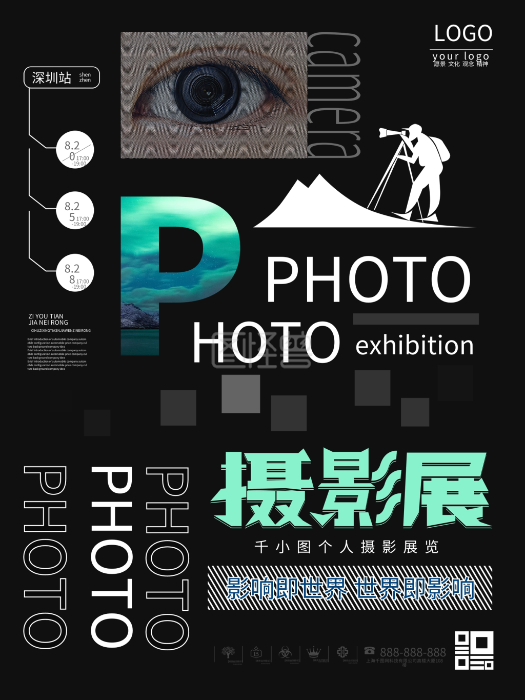 图怪兽频道提供《简约排版摄影展宣传海报》在线图片设计制作,点击"