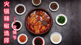 火锅节创意简约宣传公众号封面模板