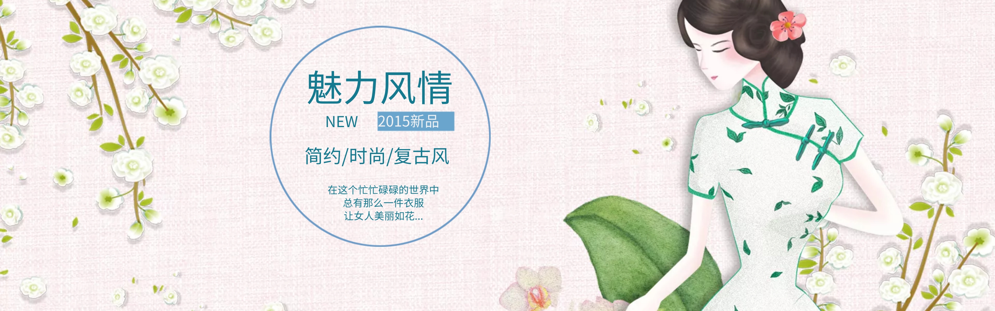古风旗袍