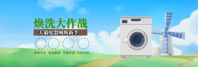 电商淘宝天猫电器城焕新季家电电器促销海报banner