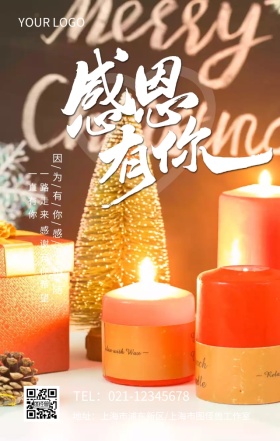 感恩节 简约 海报 模板 