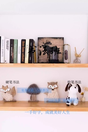少儿暑期书法培训