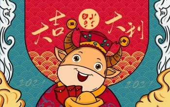 新年牛年创意插画祝福明信片