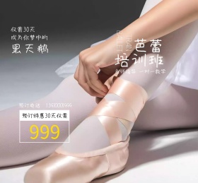 芭蕾培训班舞蹈艺术培训朋友圈封面j机构
