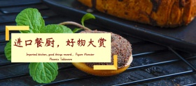 店铺活动简约时尚餐具拖鞋促销banner