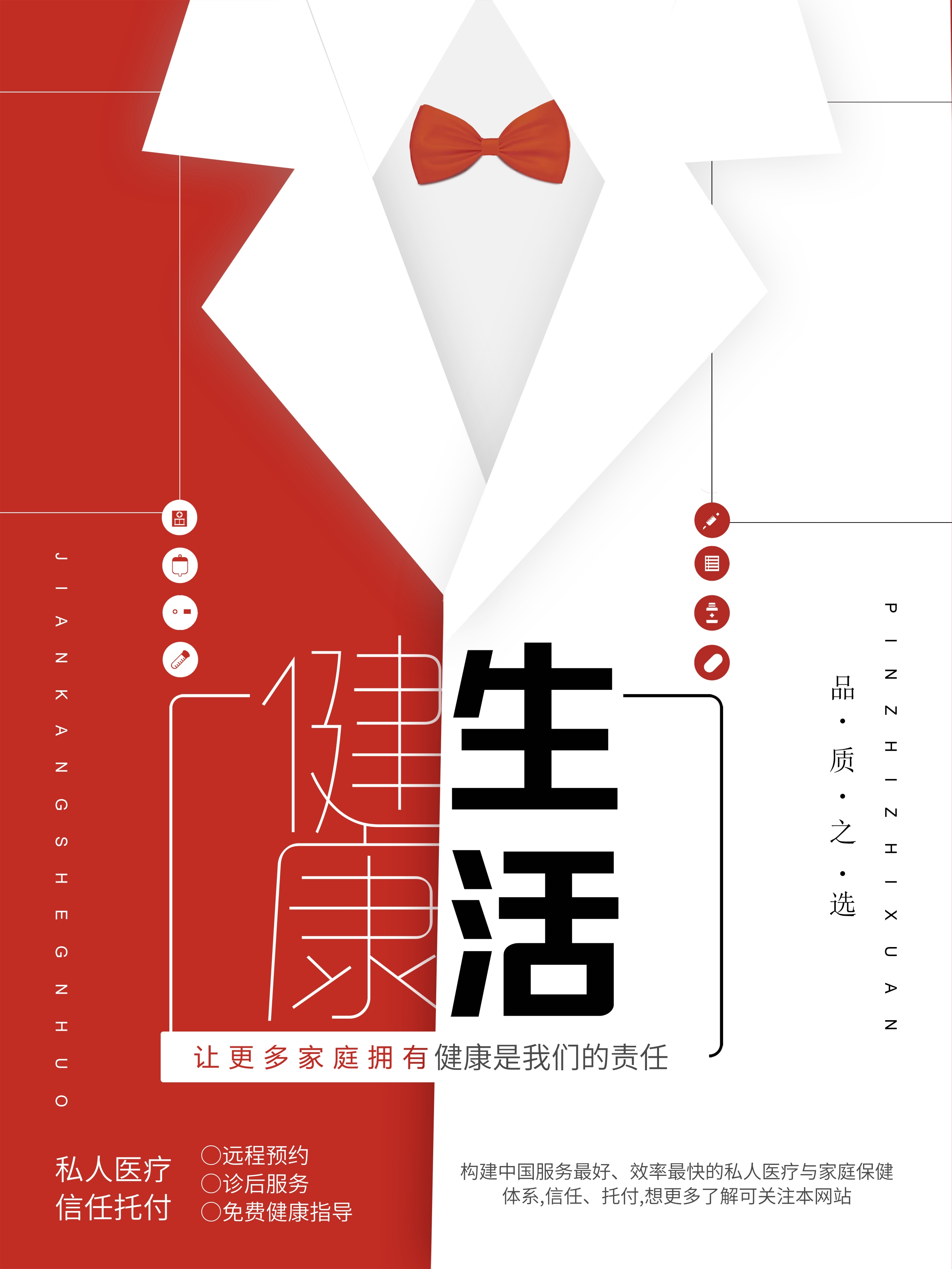 生活创意