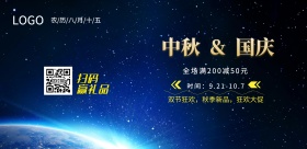 中秋中秋有礼国庆放假双节上新折扣有礼