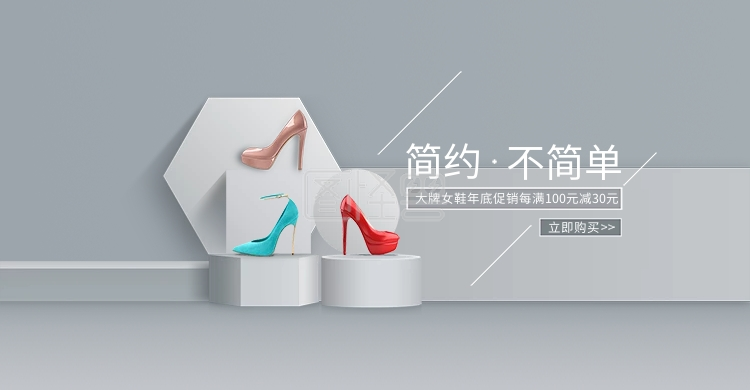 高跟鞋banner-女士高跟鞋促销轮播banner在线图片制作-图怪兽