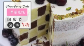 好吃草莓蛋糕国庆节优惠封面