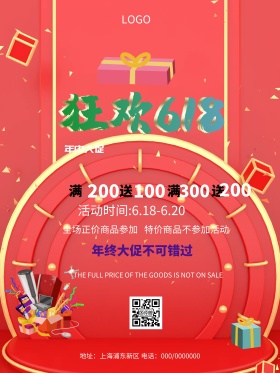 618促销开始了