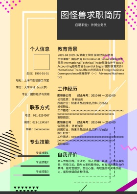 黑白个人求职简历模板