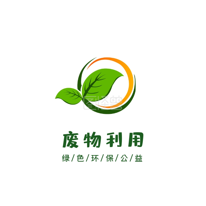 废物利用创意logo