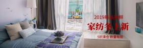 蓝色清新雪花家纺冬上新电商淘宝海报模板banner