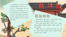 幼儿国学弟子规节选小报手抄报