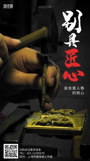 职工工匠精神简约白色手艺人摄影图海报