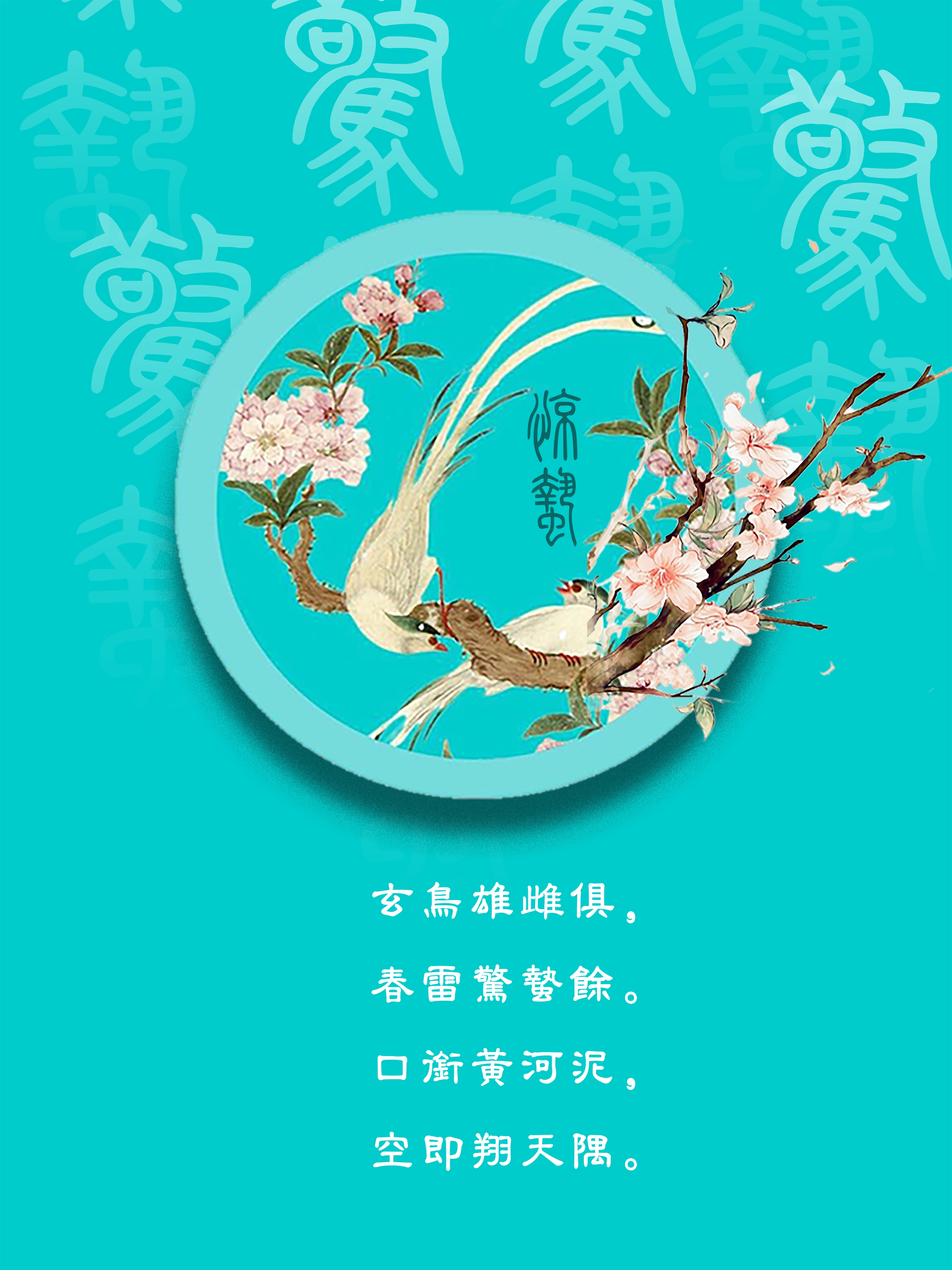 中国风素材