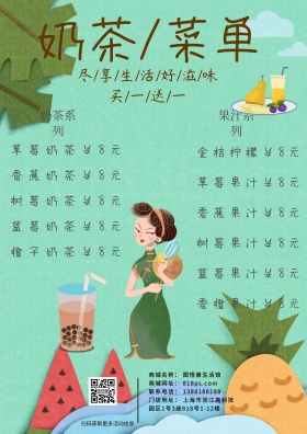 卡通简约淡绿色边框奶茶菜单