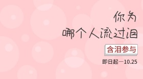流泪红包公众号封面